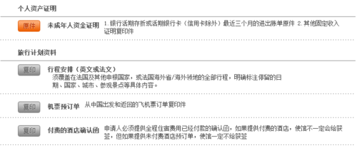 外国人来中国旅游签证多少钱?旅游公司签证收费多少钱-图2 外国人来中国旅游签证多少钱?旅游公司签证收费多少钱-图2