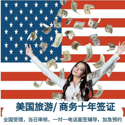美国签证费用大概多钱?美国旅游签证收费-图3 美国签证费用大概多钱?美国旅游签证收费-图3