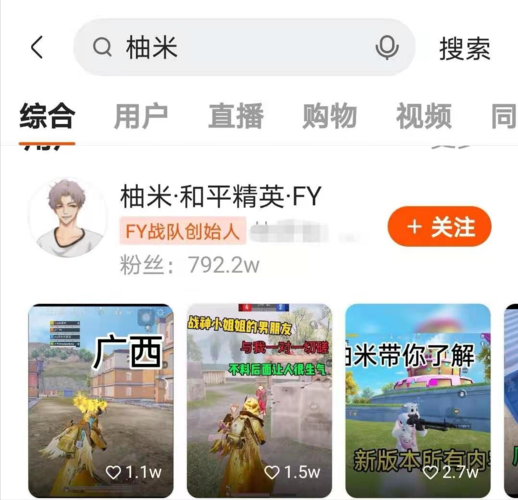 和平精英柚米哪里的？蜜柚live收费什么规则