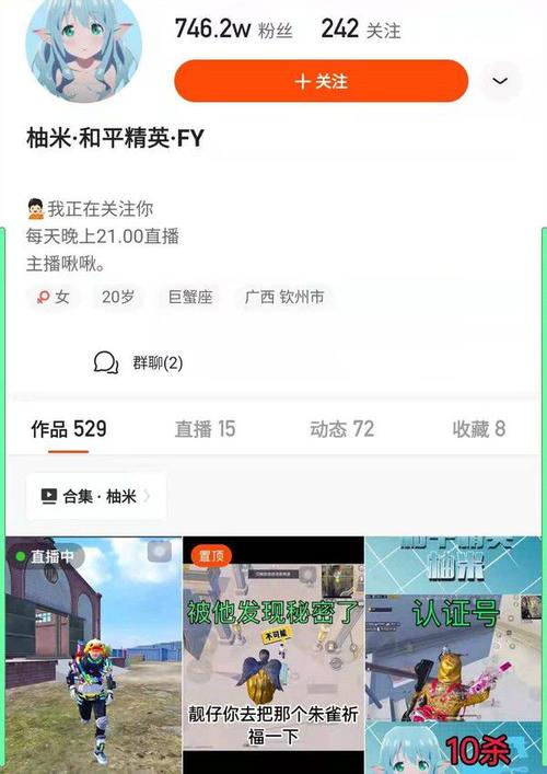 和平精英柚米哪里的?蜜柚live收费什么规则-图3 和平精英柚米哪里的?蜜柚live收费什么规则-图3
