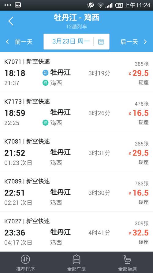 牡丹江和鸡西什么关系？牡丹江到鸡西收费站