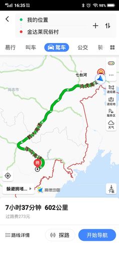牡丹江和鸡西什么关系?牡丹江到鸡西收费站-图3 牡丹江和鸡西什么关系?牡丹江到鸡西收费站-图3