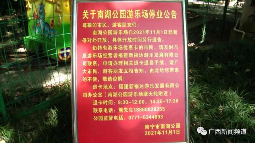 唐山南湖游乐场在几号门?南湖南广场停车收费标准-图2 唐山南湖游乐场在几号门?南湖南广场停车收费标准-图2