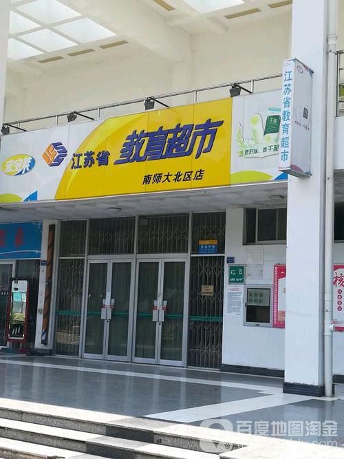 南京哪里有免费停车的地方,要安全的!最好是超市之类?南京超市商城停车收费标准-图3 南京哪里有免费停车的地方,要安全的!最好是超市之类?南京超市商城停车收费标准-图3