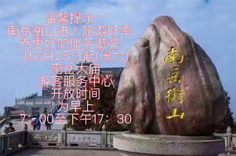 南岳衡山不买门票怎么上山？南岳疗养院收费-图1