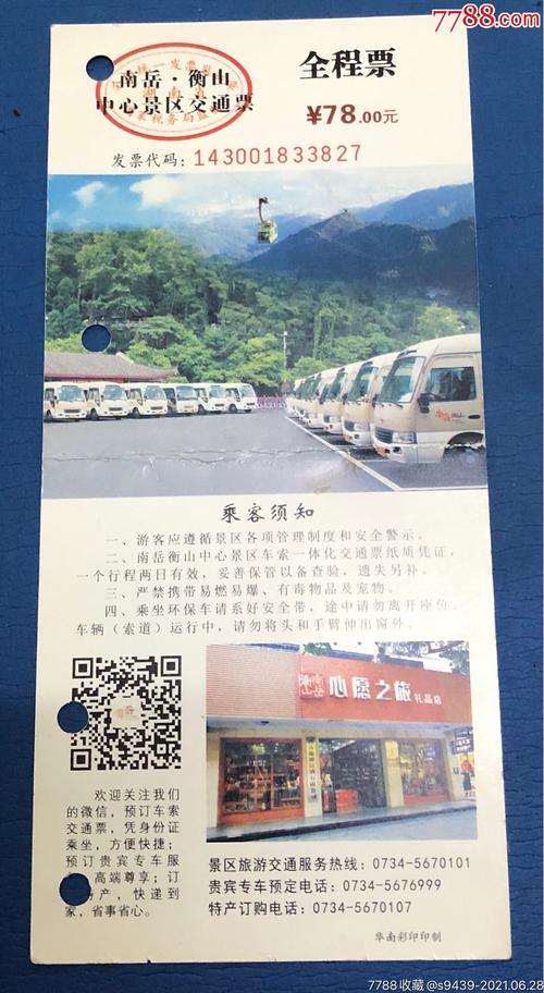 南岳衡山不买门票怎么上山？南岳疗养院收费-图2