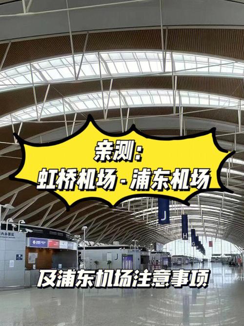 浦东机场可以过夜吗?浦东机场休息收费标准-图3 浦东机场可以过夜吗?浦东机场休息收费标准-图3
