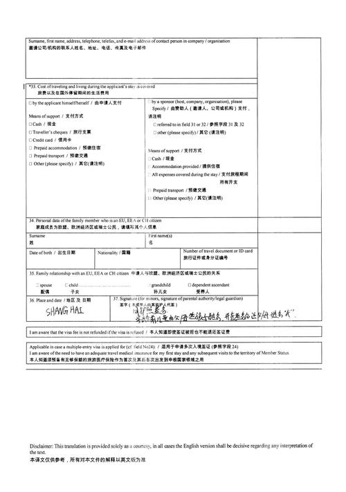 签证项目全额取费吗?签证如何收费-图3 签证项目全额取费吗?签证如何收费-图3