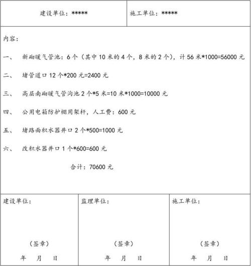 工程签证费用计算方式？签证如何收费标准