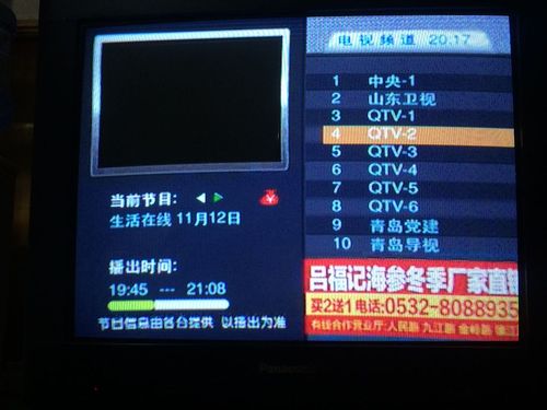 青岛有线电视机顶盒?青岛家盒子收费-图3 青岛有线电视机顶盒?青岛家盒子收费-图3