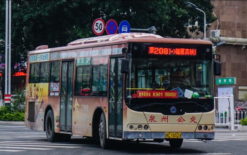 泉州901路公交线路是什么?泉州k901公交收费-图2 泉州901路公交线路是什么?泉州k901公交收费-图2