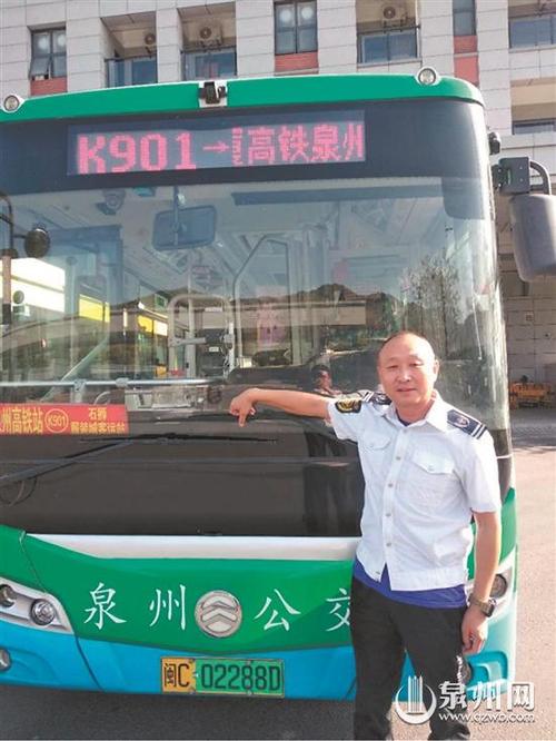 泉州901路公交线路是什么?泉州k901公交收费-图3 泉州901路公交线路是什么?泉州k901公交收费-图3