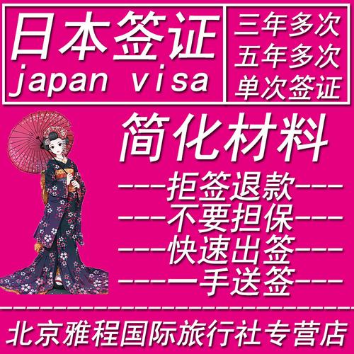 日本签证费多少钱？日本签证收费吗