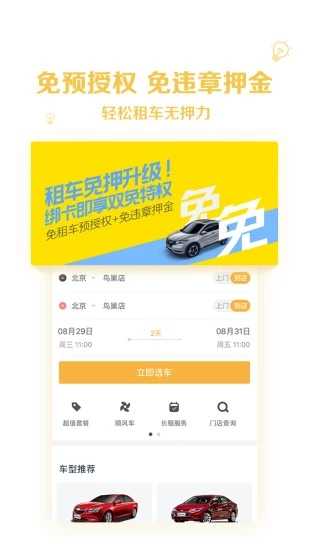 神州租车电子停车费如何?神州夜间收费标准-图2 神州租车电子停车费如何?神州夜间收费标准-图2