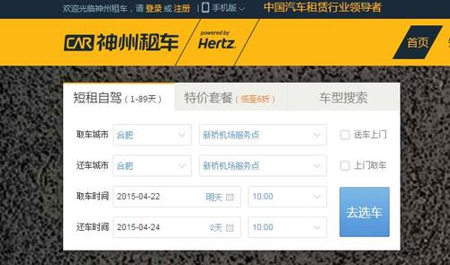 神州租车车型与价格?神州月租车怎么收费-图3 神州租车车型与价格?神州月租车怎么收费-图3