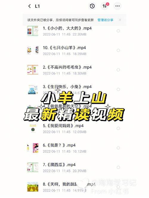 小羊上山分级阅读第六级出版时间?沈阳绘本馆收费-图2 小羊上山分级阅读第六级出版时间?沈阳绘本馆收费-图2