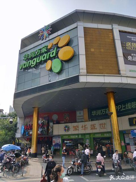广州番禺市桥哪里有大的商场?市桥华润万家停车收费-图2 广州番禺市桥哪里有大的商场?市桥华润万家停车收费-图2