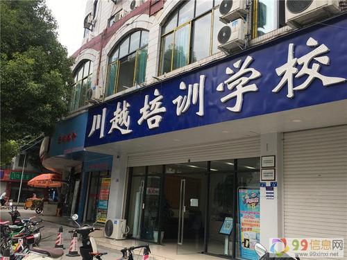 川越教育培训机构怎么样？双流川越收费标准
