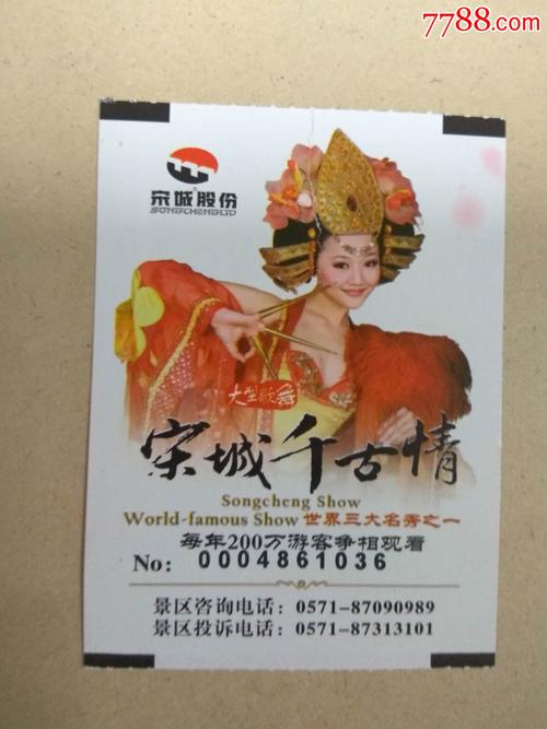 宋城门票多少钱一张？宋城里面的景点收费么