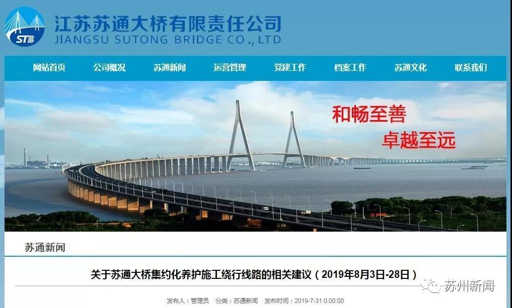 沪苏通大桥建造费用?苏通大桥收费吗-图2 沪苏通大桥建造费用?苏通大桥收费吗-图2