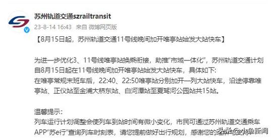 苏州11号线上海换乘要重新买票吗?苏州地铁换乘怎么收费-图2 苏州11号线上海换乘要重新买票吗?苏州地铁换乘怎么收费-图2