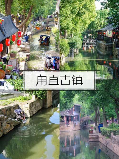 甪直古镇要门票吗?苏州同里古镇收费吗-图2 甪直古镇要门票吗?苏州同里古镇收费吗-图2