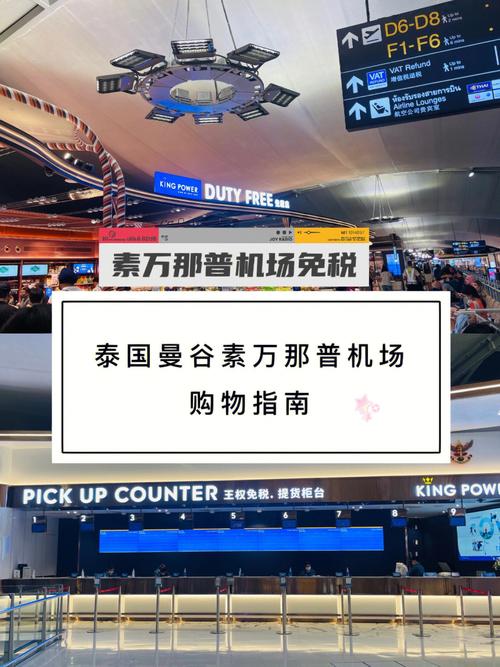 泰国买东西怎么运回来?泰国机场打包收费规定-图2 泰国买东西怎么运回来?泰国机场打包收费规定-图2