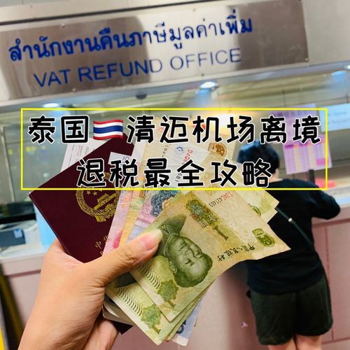 泰国买东西怎么运回来?泰国机场打包收费规定-图3 泰国买东西怎么运回来?泰国机场打包收费规定-图3