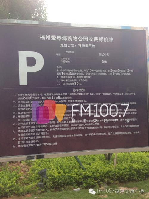 唐山爱琴海停车场收费标准?唐山北停车场收费-图3 唐山爱琴海停车场收费标准?唐山北停车场收费-图3