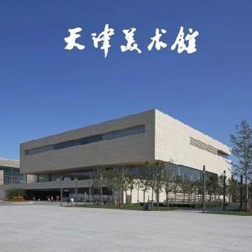 天津现代美术馆免费吗？天津美术馆收费吗