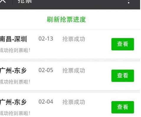 为什么微信订火车票要加收10元？微信抢火车票收费50