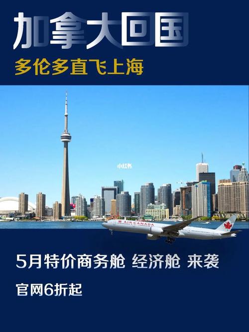 直飞多伦多的航班哪个城市最便宜？温哥华打车怎么收费