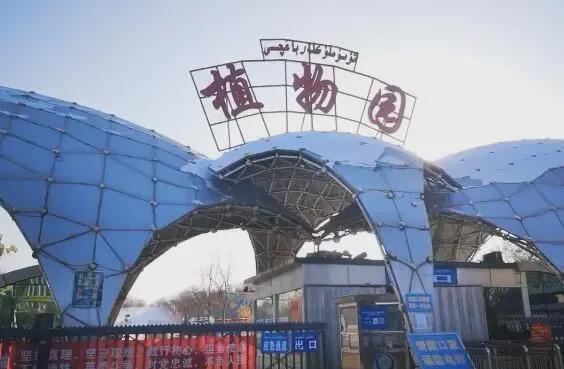 乌市植物园有哪些？乌鲁木齐植物园收费