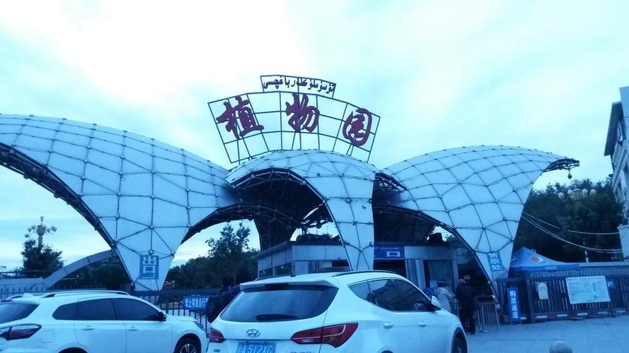 乌市植物园有哪些?乌鲁木齐植物园收费-图3 乌市植物园有哪些?乌鲁木齐植物园收费-图3