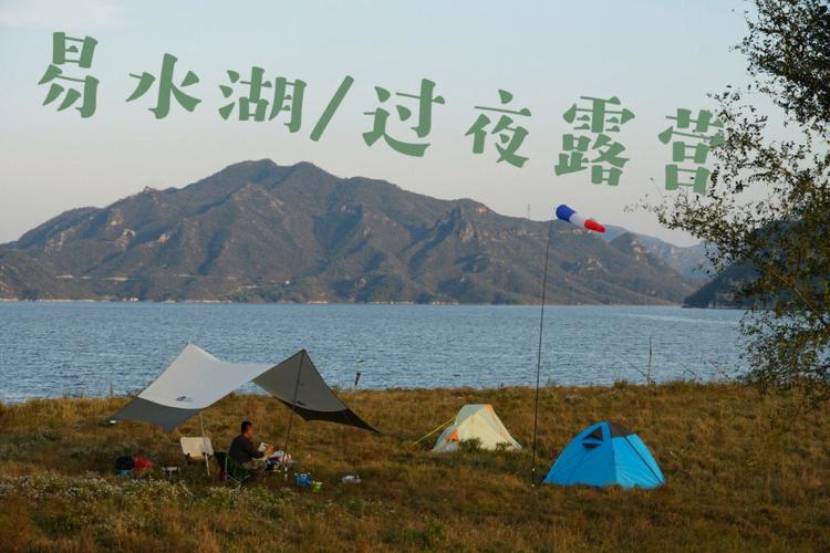 易水湖露营地点推荐？乌镇露营基地怎么收费