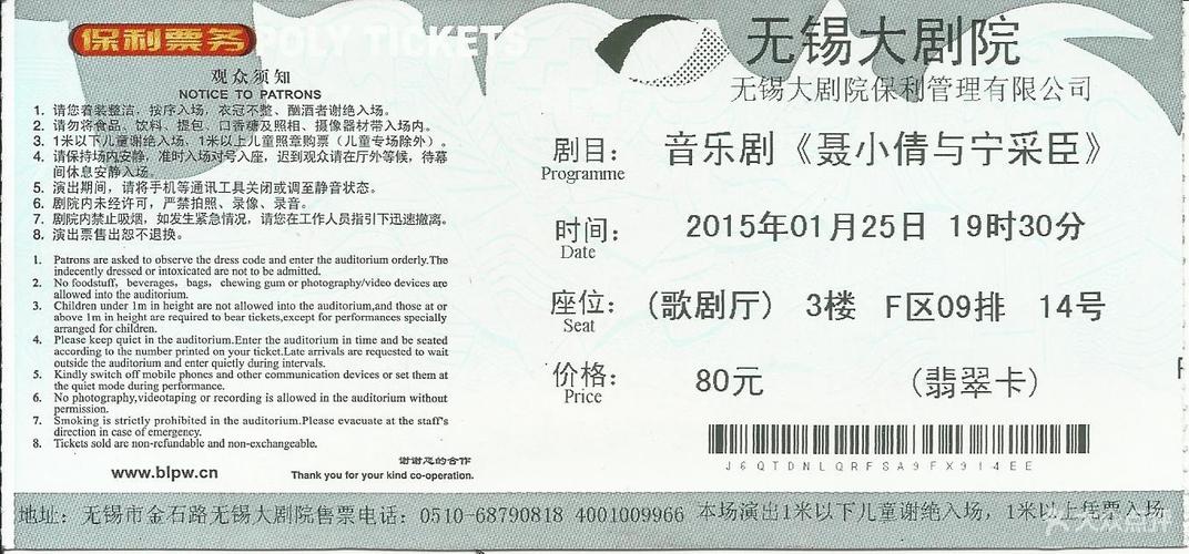 无锡剧院有哪些演出?无锡大剧院停车收费-图3 无锡剧院有哪些演出?无锡大剧院停车收费-图3
