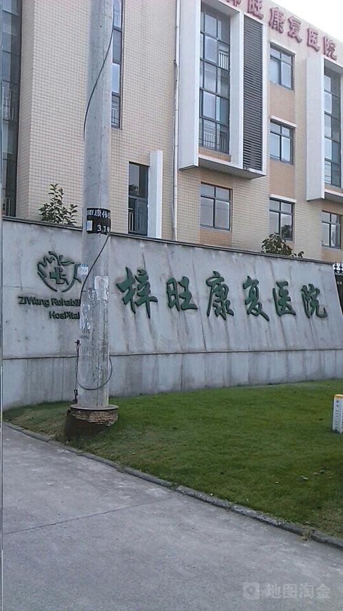 东北塘哪里人口最多?无锡梓旺康复医院收费-图1 东北塘哪里人口最多?无锡梓旺康复医院收费-图1