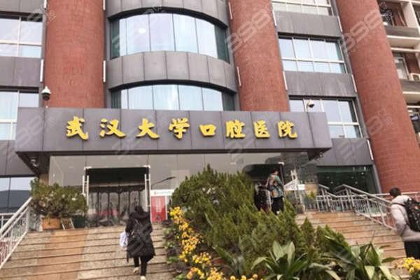 武汉南大门综合医院哪个科室好?武汉大众口腔医院收费标准-图3 武汉南大门综合医院哪个科室好?武汉大众口腔医院收费标准-图3