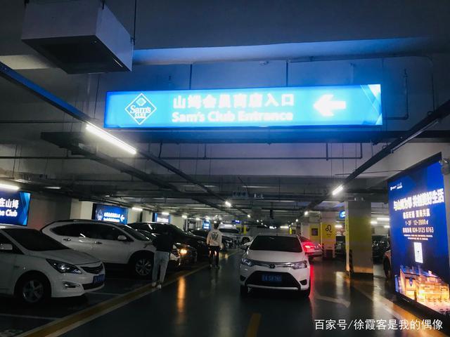 武汉山姆店坐几号地铁？武汉东湖路停车场收费