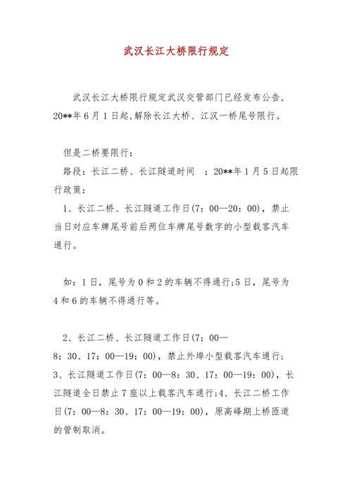 长江大桥收费排行？武汉剧院停车收费