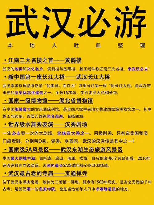 长江大桥收费排行?武汉剧院停车收费-图3 长江大桥收费排行?武汉剧院停车收费-图3