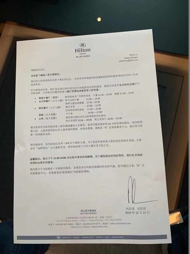 希尔顿升级攻略?希尔顿取消预订收费吗-图3 希尔顿升级攻略?希尔顿取消预订收费吗-图3