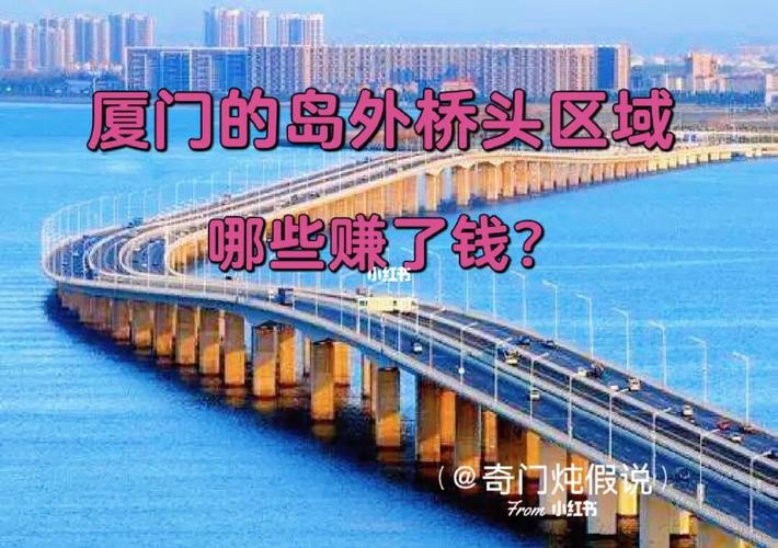 厦门大桥有多长?厦门大桥收费怎么收费标准-图2 厦门大桥有多长?厦门大桥收费怎么收费标准-图2