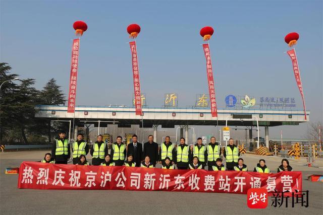 请问徐州到新沂全程高速，收费多少钱？新沂有几个高速收费站