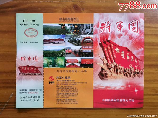 兴国将军园和烈士陵园门票多少?兴国将军园收费吗-图2 兴国将军园和烈士陵园门票多少?兴国将军园收费吗-图2
