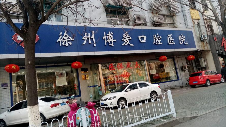 请问徐州矫正牙哪家好,牙齿不齐,求大虾给地址?徐州帝都大厦停车收费-图2 请问徐州矫正牙哪家好,牙齿不齐,求大虾给地址?徐州帝都大厦停车收费-图2