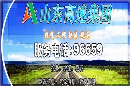 96659高速热线是24小时服务的吗？徐州公共停车收费电话