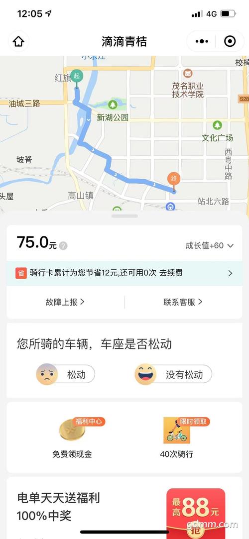 青桔单车徐州市收费标准?徐州停车怎么收费-图3 青桔单车徐州市收费标准?徐州停车怎么收费-图3