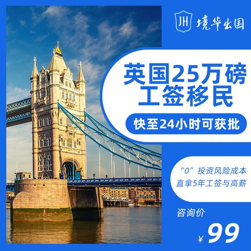 英国留学最低费用?英国签证收费多少-图3 英国留学最低费用?英国签证收费多少-图3