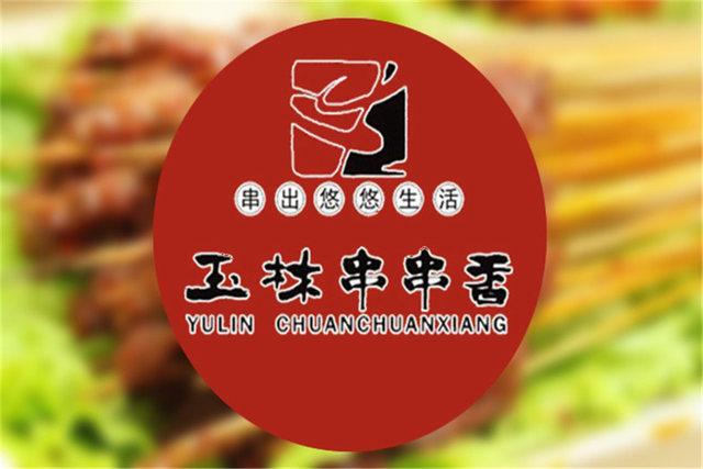 沈阳串店十大排名?玉林串串香收费-图2 沈阳串店十大排名?玉林串串香收费-图2